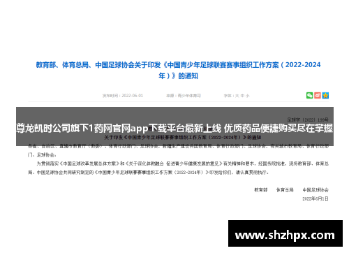 尊龙凯时公司旗下1药网官网app下载平台最新上线 优质药品便捷购买尽在掌握